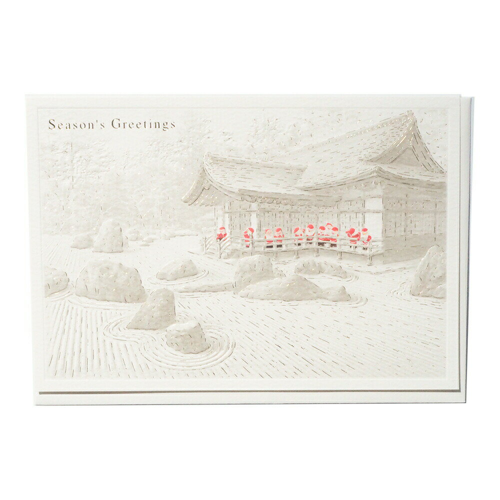 クリスマスカード 和風ミニサンタカード 金剛峯寺 SJ-75 グリーティングライフ 二つ折り グリーティングカード 手紙 季節 大人 シンプル 海外向け 日本の...