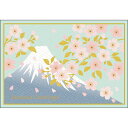 クリスマスカード 和風フォーマルカード 刺しゅう 富士と桜 SN-114 グリーティングライフ 二つ折り グリーティングカード 手紙 季節 大人 シンプル 海外...