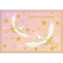 クリスマスカード 和風フォーマルカード 刺しゅう 鶴と桜地紋 SN-120 グリーティングライフ 二つ折り グリーティングカード 手紙 季節 大人 シンプル 海...