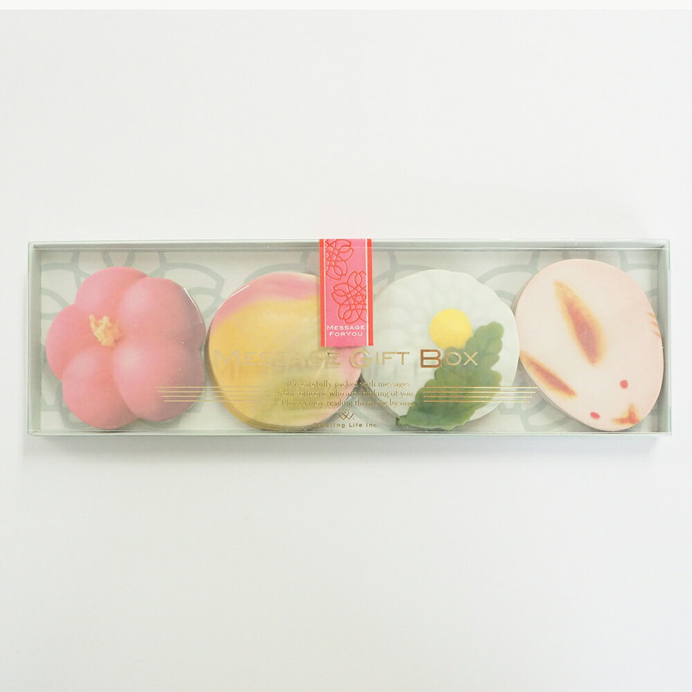 在庫限り完売 メッセージギフトボックス 和菓子 (カード16枚入り) BS-6 グリーティングライフ 色紙 寄せ書き 卒業 退職