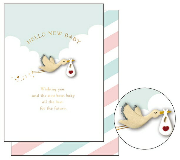 ベビーカード ウッドパーツベビーカード こうのとり HC-120434 1000120434 APJ エーピージェー グリーティングカード 手紙 誕生日 お祝い