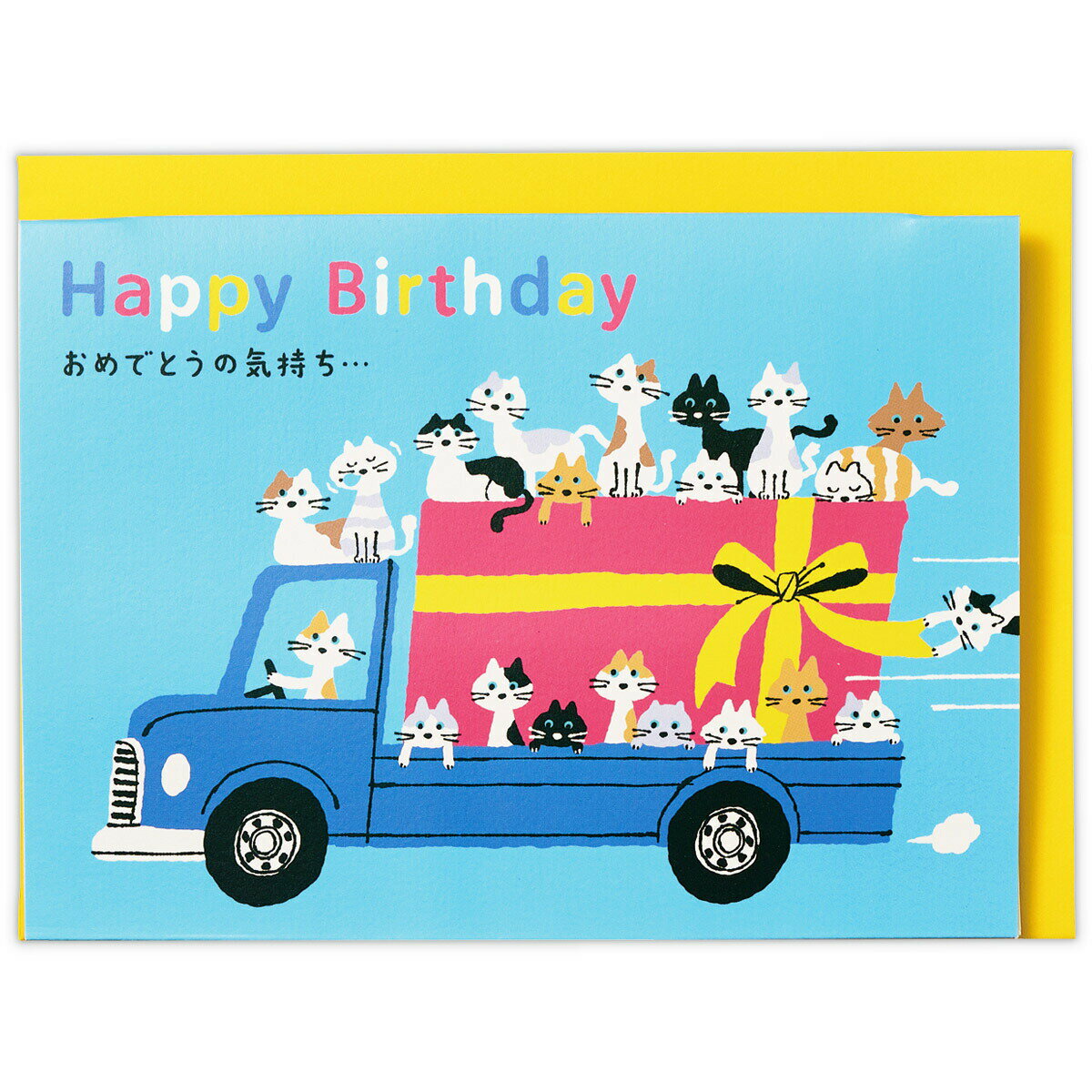 *グリーティングカード ネコブルー 日本ホールマーク 817695【バースデーカード 誕生日祝い BIRTHDAY 立体 二つ折り かわいい 猫】