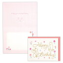 バースデーカード アニマルステッチ・ねこ 811747 日本ホールマーク グリーティングカード 手紙 誕生日 お祝い