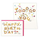 バースデーカード 立体 スヌーピー ハッピーバースデー文字 833442 日本ホールマーク グリーティングカード 誕生日 お祝い 手紙