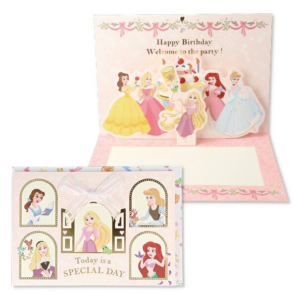 バースデーカード 立体 ディズニー プリンセスたちからお祝いII 816759 日本ホールマーク グリーティングカード 誕生日 誕生祝い お祝い