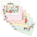 スヌーピー 5デザインズ レターパッド 便箋 844356 日本ホールマーク 手紙 キャラクター PEANUTS ピーナッツ 挨拶 メッセージ かわいい