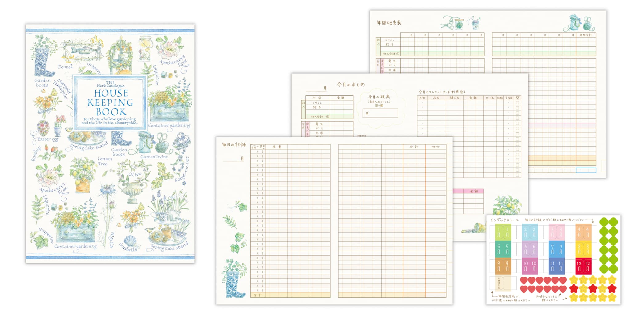 簡単スッキリ家計簿 ハーブカタログ ブルー A5 847975 日本ホールマーク 大人 文具 管理 記帳 記入 シンプル 日付なし フリー
