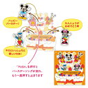 バースデーカード ♪音が鳴る&セリフ入り 立体 ディズニー ケーキからミッキーたちIII 848262 日本ホールマーク グリーティングカード かわいい 大人 ...
