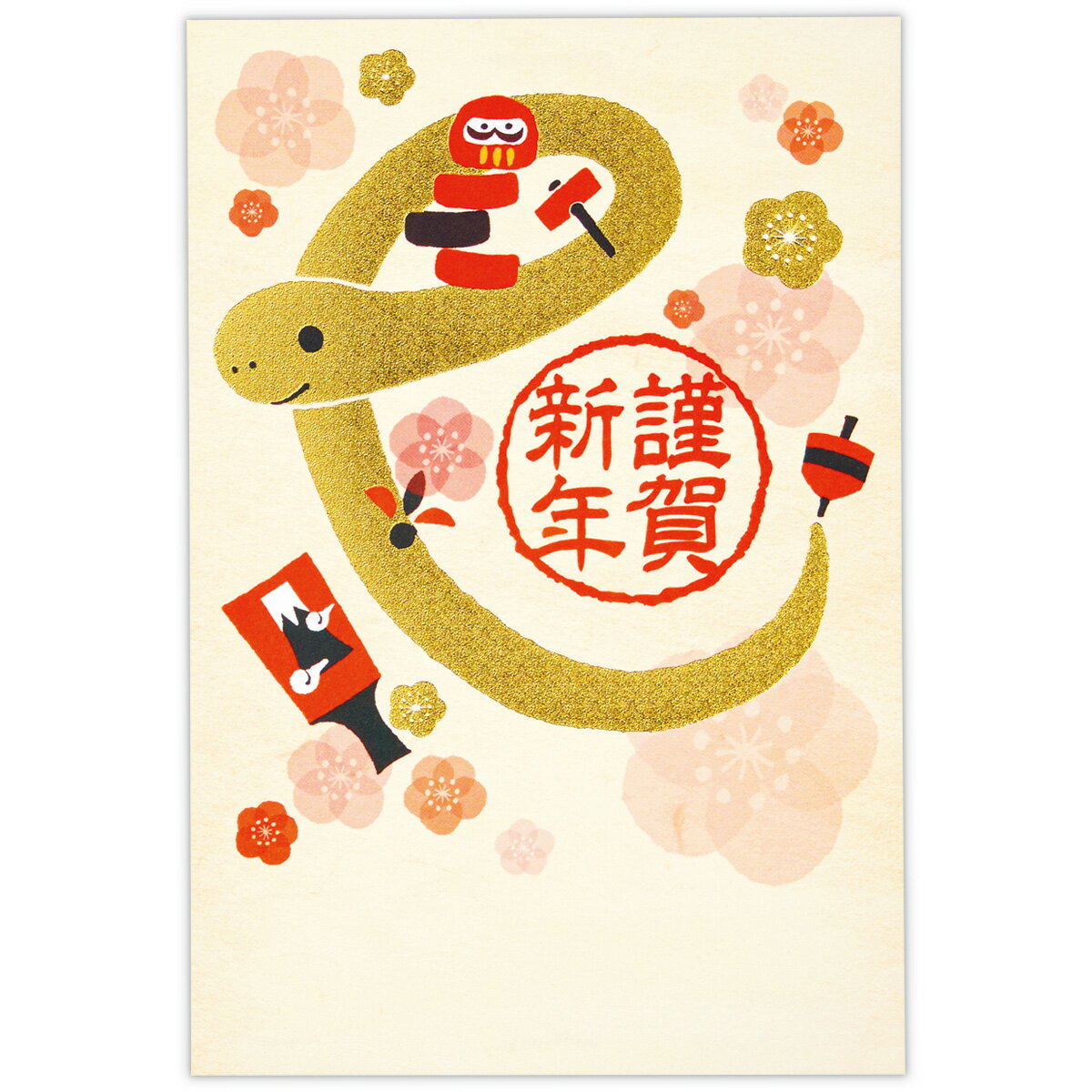 年賀はがき(1柄3枚入り) 箔 干支文字へび 837198 日本ホールマーク 私製はがき 年賀状 ヘビ年 巳