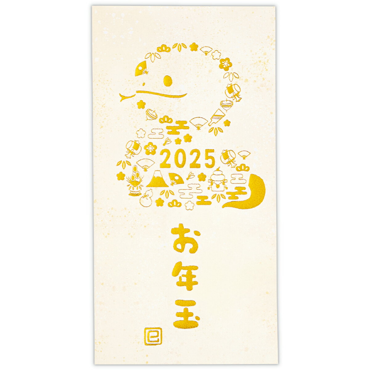 年賀祝儀封筒(1柄2枚入り) お札用 箔 小物模様 837686 日本ホールマーク お年玉ポチ袋 子供 孫 干支 へび 巳 お札を折らずに入れる