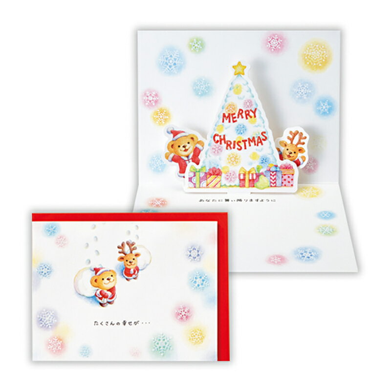 クリスマスカード ベアーズ ウィッシュ 雪の結晶 828271 日本ホールマーク 季節のグリーティングカード サンタクロース