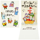 バースデーカード 誕生日祝い 七福神 宝船 BD172-3 980536 サンリオ sanrio 誕生日 お祝い 大人 手紙 おじいちゃんおばあちゃん 還暦祝い...