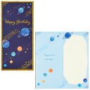 バースデーカード 誕生日祝い 宇宙 BD142-3 949949 サンリオ sanrio 誕生日 お祝い 子供 手紙 宇宙 金箔 惑星 二つ折り