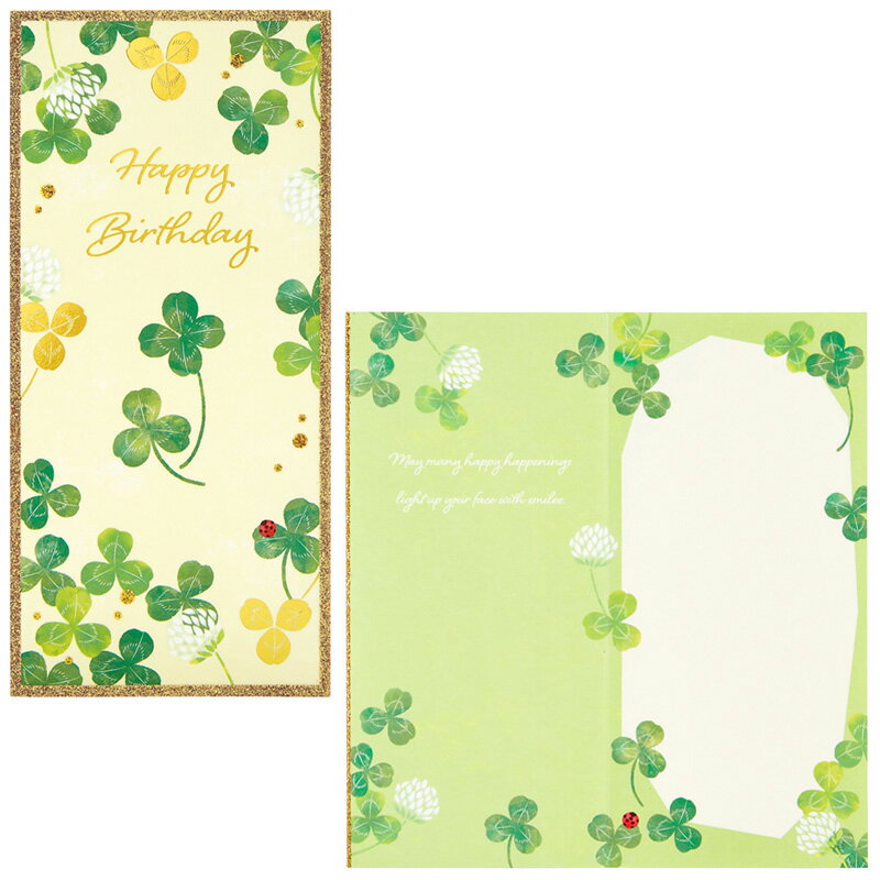 バースデーカード 誕生日祝い クローバーとテントウムシ BD143-3 949957 サンリオ sanrio 誕生日 お祝い 子供 手紙 四つ葉のクローバー 金...