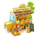 バースデーカード 誕生日祝い 花屋移動販売車 BD161-3 950556 サンリオ sanrio 誕生日 お祝い 子供 手紙 お花屋さん 女の子 可愛い 飛び...