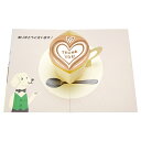 サンキューカード 感謝 カフェラテ こころをこめて TY216-3 608602 サンリオ sanrio グリーティングカード 手紙 かわいい 大人 敬語 上司...