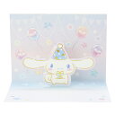 バースデーカード シナモロール 誕生日祝い ミニカード シナモン耳振る BD218-3 609048 サンリオ sanrio グリーティングカード 手紙 かわい...