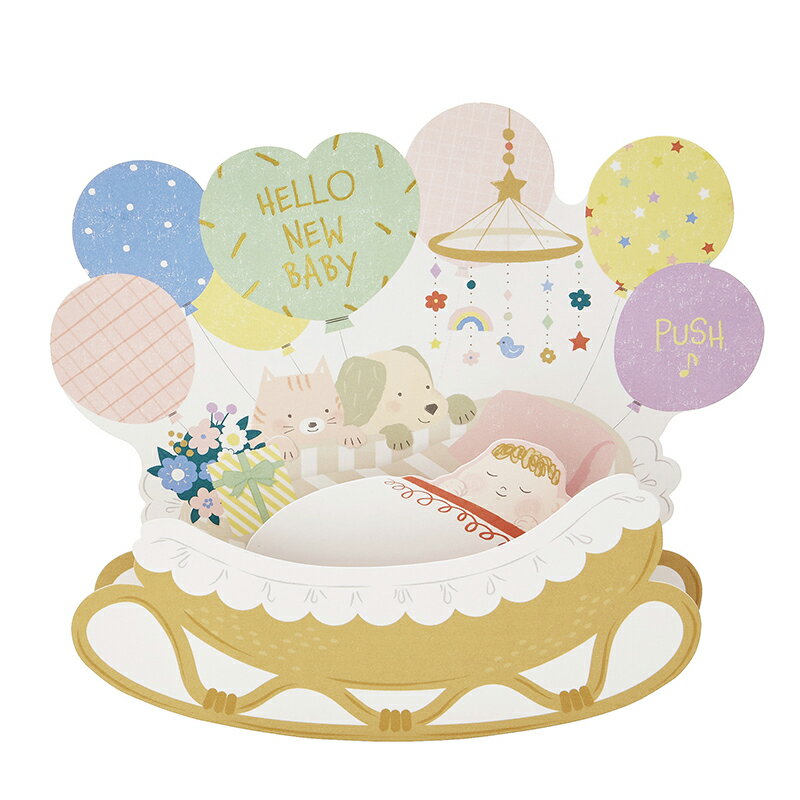 バースデーカード ベビーカード ♪ブラームスの子守歌が流れるメロディーカード ゆりかごに赤ちゃんメロディが流れる JPME58-3 630535 サンリオ sa...