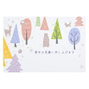 寒中見舞いはがき 森の中に動物(5枚入り)JNPK 9-5 443514 サンリオ グリーティングカード sanrio 喪中 年賀状 文章入り 印刷済み 返事 ...