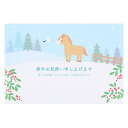 寒中見舞いはがき ウマと雪景色(5枚入り)インクジェット対応 JNPK 5-6 245852 サンリオ グリーティングカード sanrio 喪中 年賀状 文章入...