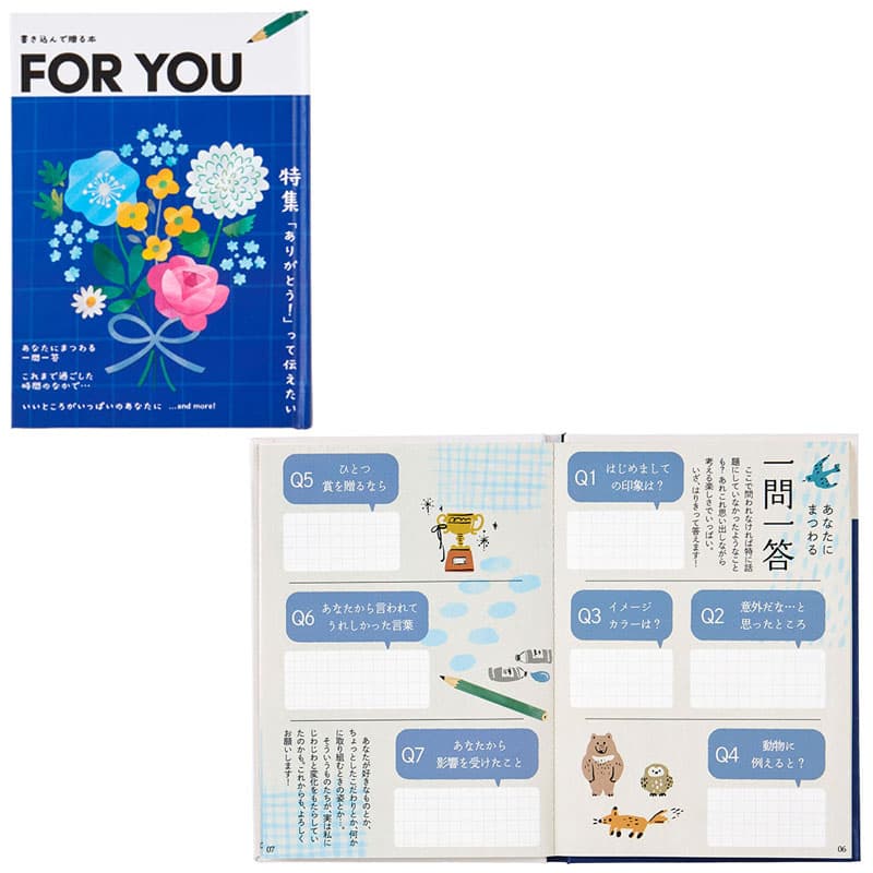 サンキューカード 感謝 絵本:書き込むタイプ TY233-4 102181 サンリオ sanrio グリーティングカード ありがとう カスタム メッセージ 雑誌...