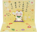 バースデーカード 招き猫 BD40-1 889831 サンリオ sanrio グリーティングカード 誕生日 お祝い 手紙 立体 二つ折り ポップアップ 飛び出す...