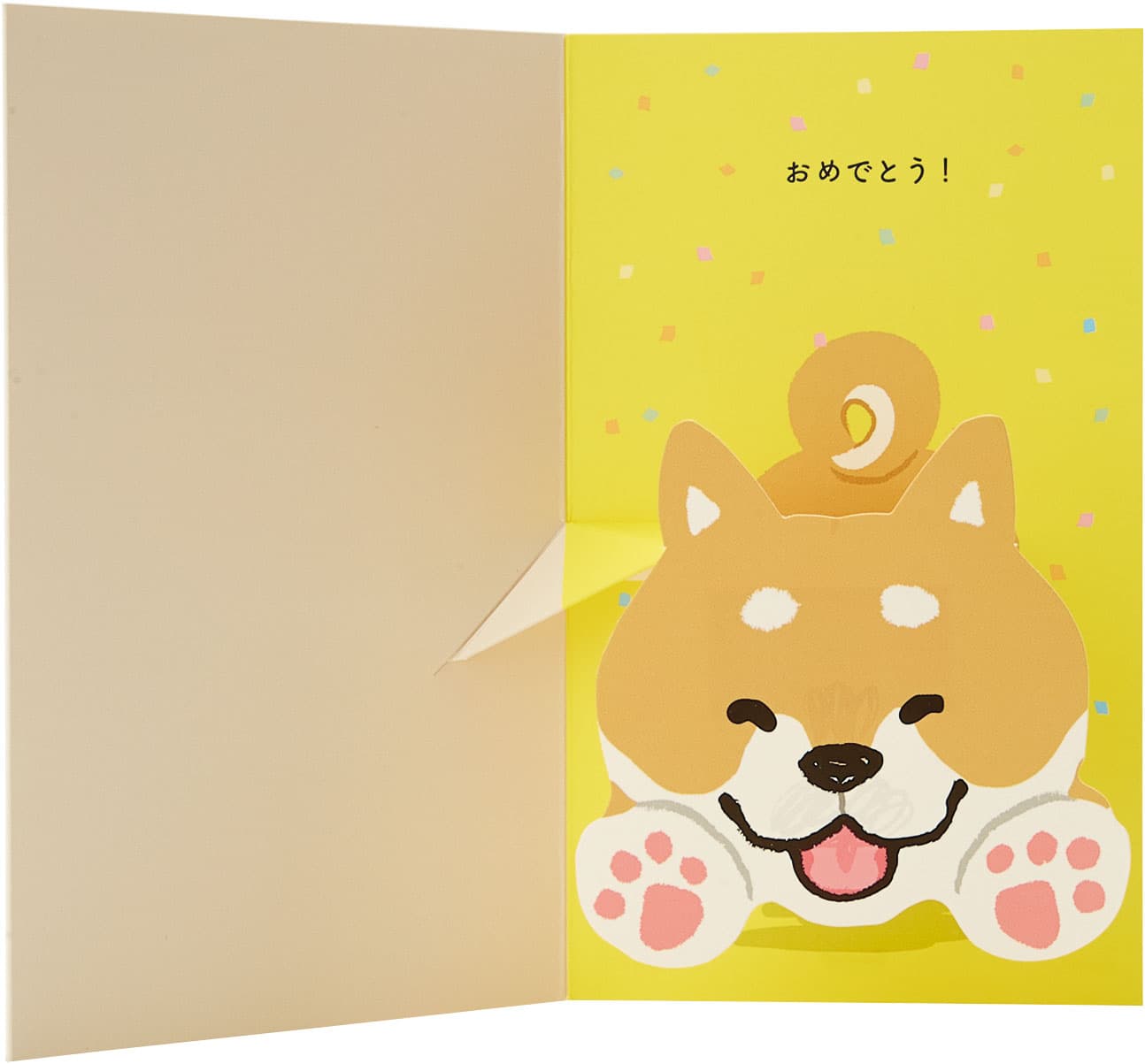 バースデーカード 向かってくる犬 DG3-2 924971 サンリオ sanrio グリーティングカード 誕生日 お祝い 手紙 立体 二つ折り ポップアップ 飛...