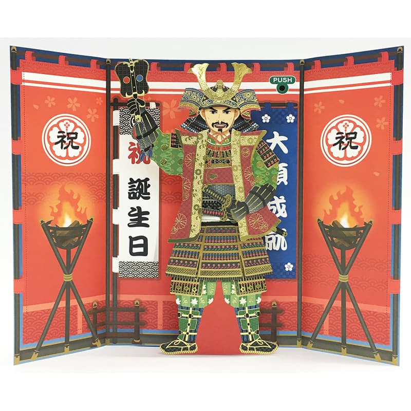 バースデーカード メロディー 立体 戦国武将 JPME72-7R 184209 サンリオ sanrio グリーティングカード 誕生日 お祝い 手紙 音が鳴る 喋...