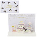 バースデーカード クロミ バースデーパーティー BD262-5 614432 サンリオ sanrio グリーティングカード 誕生日 お祝い 手紙 二つ折り 立体...