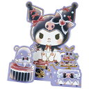 多目的カード クロミ MU134-3 732958 サンリオ sanrio グリーティングカード キャラクター メッセージ 手紙 かわいい