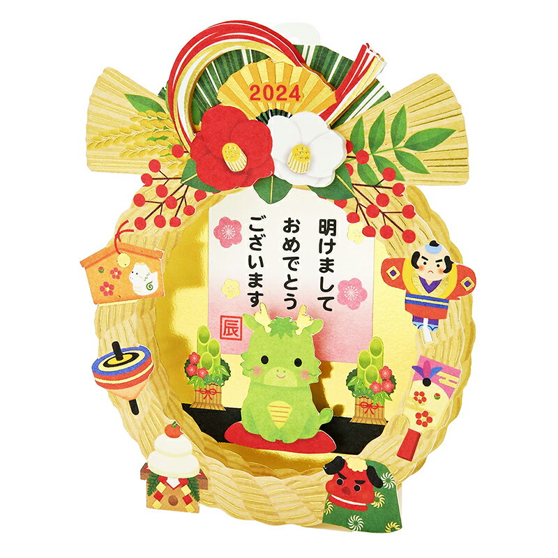 年賀カード しめ縄 年賀状 JNP 27-4 530026 サンリオ sanrio 私製はがき 2024年 辰年のサムネイル