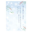 寒中見舞いはがき 雪うさぎ(5枚入り)インクジェット対応 JNPK 8-4 530433 サンリオ グリーティングカード sanrio 喪中 年賀状 文章入り ...