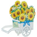 サマーカード 立てて飾れる 立体 ひまわり花車 JSP 49-3 111112 サンリオ sanrio グリーティングカード 季節 夏 手紙 暑中見舞い