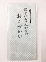 ポチ袋 ぽち袋 おこづかい 金封 おじいちゃん おばあちゃん 夏 孫 子ども キッズ 子供  天一堂NO.540