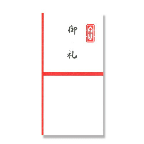 金封 新札型（ワンタッチ）御礼（10枚入） NO.616 天一堂 封筒 祝儀袋 のし袋 お祝い 慶事