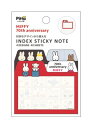 ミッフィー 70周年 選べるインデックス付箋 白 BS25-39 スクエア square キャラクターグッズ かわいい 大人 DickBruna 70th an...