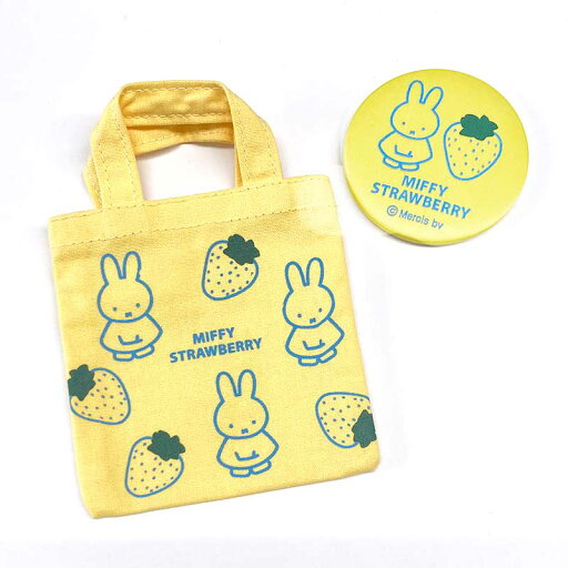 【30%OFF】ミッフィー ストロベリー ミラー&ミニトートセット 黄 BB23-9 スクエア DickBruna miffy キャラクターグッズ 雑貨 鏡 丸型 携帯 【30%OFF】ミッフィー ストロベリー ミラー&ミニトートセット 黄 BB23-9 スクエア DickBruna miffy キャラクターグッズ 雑貨 鏡 丸型 携帯