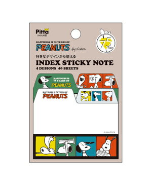 スヌーピー 選べるインデックス付箋 ベージュ PN24-14 スクエア square 75周年 75th ピーナッツ キャラクターグッズ かわいい ふせん メモ...