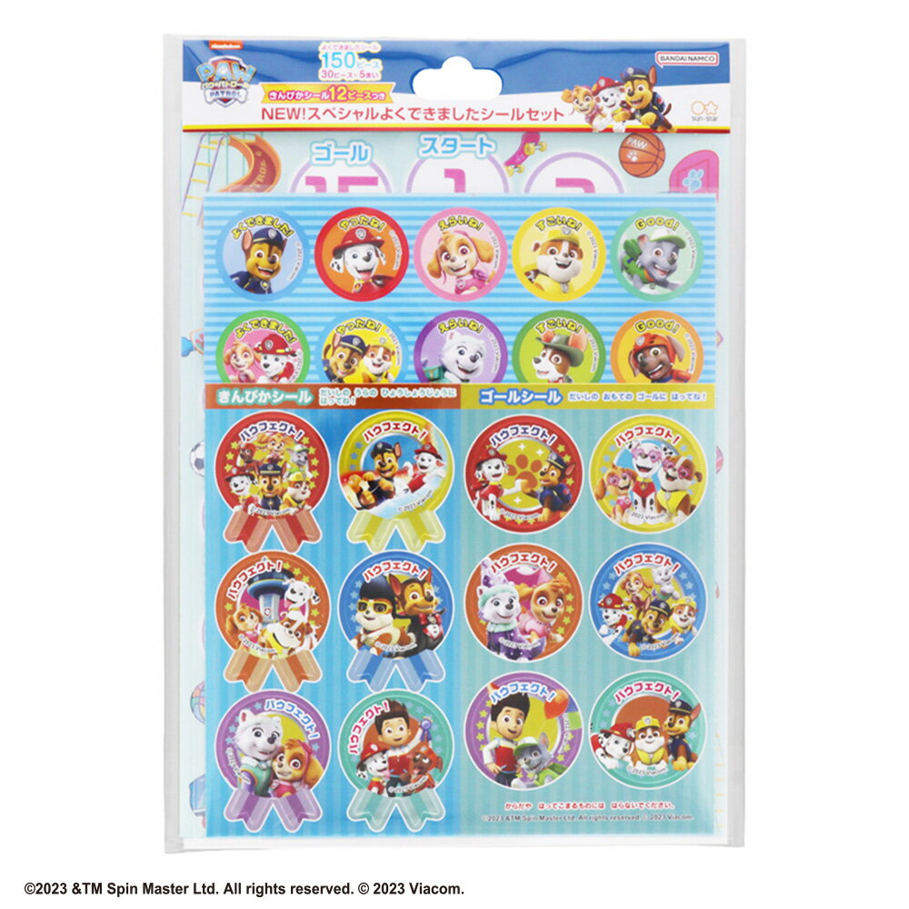 パウ・パトロール NEW!スペシャルよくできましたシールセット 2202278B サンスター文具 パウパトロール キッズ 子供 アニメ 男の子 女の子 トイトレのサムネイル