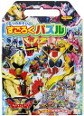 【セール 30%OFF! お買い得】機界戦隊ゼンカイジャー5つのあそびすごろくサンスター文具 3145720A【おうち時間 知育 学習 遊び 子供 こども テー...