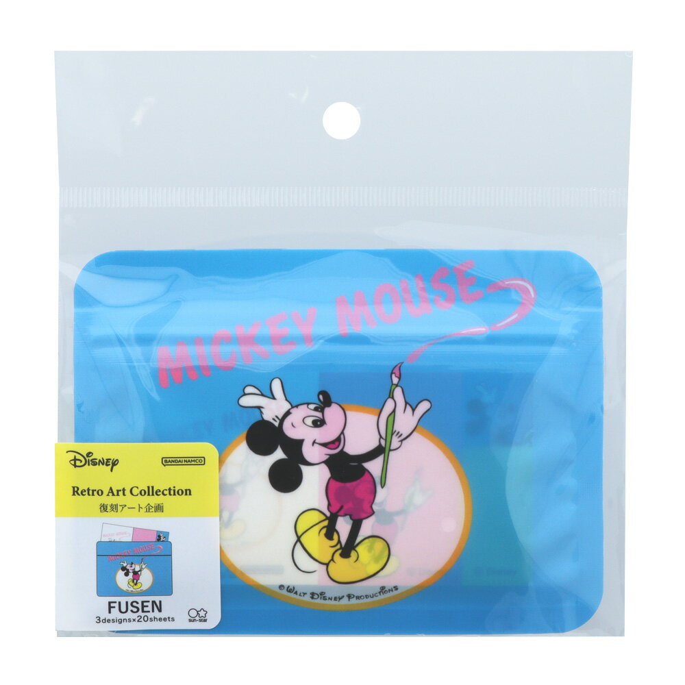 【50％OFF】ディズニー ジッパーバッグ入付箋 ミッキー B(ブルー) レトロアートコレクション サンスター文具 S2839792 復刻アート ミッキー ミニー 100周年記念 70年代 80年代のサムネイル