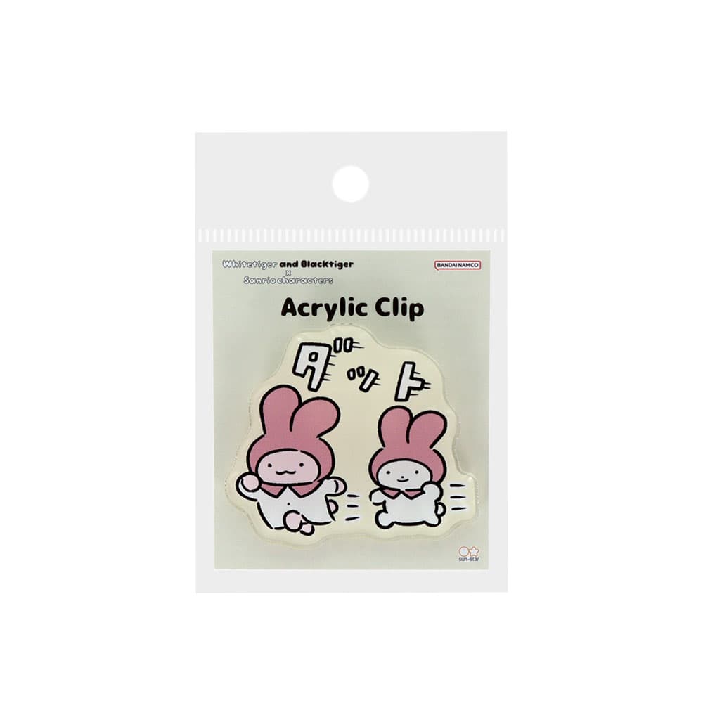 アクリルクリップ イエロー ホワイトタイガーとブラックタイガー×サンリオキャラクターズ S3627080 サ..