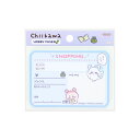 ちいかわ HOBBY FUSEN ショッピング ホビー付箋 S2848104 サンスター文具 キャラクターグッズ かわいい ナガノ ふせん メモ 買い物 買った...