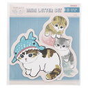 【30%OFF】mofusand ダイカットミニレターセット mofusand 海の生き物にゃん S8906181 サンスター文具 モフサンド ぢゅの 猫 イラ...