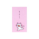 【30%OFF】ノンタン ぽち袋 B S2168090 サンスター文具 キャラクターグッズ 絵本 キヨノサチコ 懐かしい 子供 かわいい ポチ袋 封筒