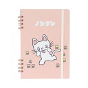 【20%OFF】ノンタン 第2弾 WリングノートB6 P ピンク S2643057 サンスター文具 キャラクターグッズ かわいい 大人 子供 絵本 キヨノサチコ...