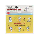 【30%OFF】スヌーピー スライダーケースセット PNPC3 きょうだい S8726639 サンスター文具 PEANUTS プチコレクション第3弾 キャラクターグッズ ピーナッツ かわいい 大人 レトロ(3)