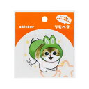 【20%OFF】リピペタ mofusand モフサンド うさぎB 貼って剥がせるステッカー S8573018 サンスター文具 キャラクターグッズ かわいい 大人 シール ダイカット 繰り返し スマホケース うさにゃん