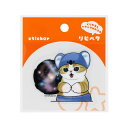 【ポイント5倍!16日まで!】【20%OFF】リピペタ mofusand モフサンド コアラB 貼って剥がせるステッカー S8573077 サンスター文具 キャ...