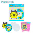 【30%OFF】たまごっち ダイカットミニレター A まめっち S8907633 サンスター文具 キャラクターグッズ かわいい レトロ 懐かし 大人 手紙 便箋...
